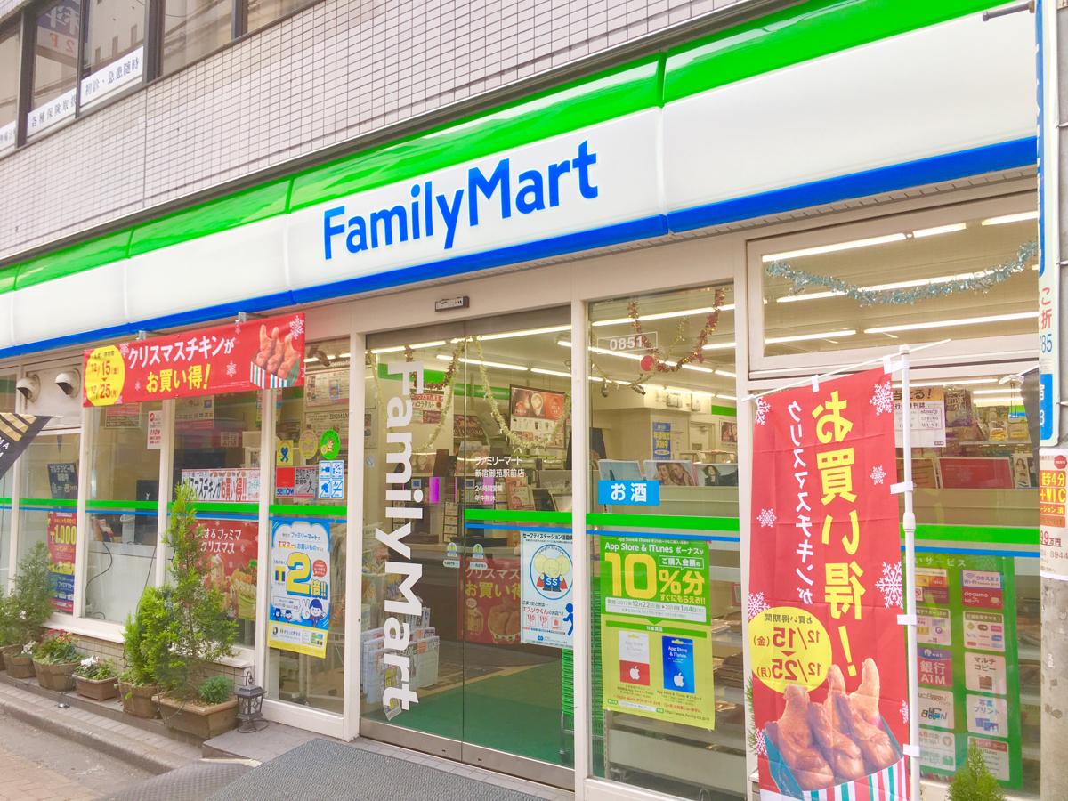 MYE新宿御苑二番館 コンビ二：ファミリーマート 新宿御苑駅前店　95m