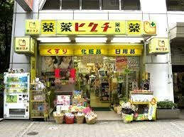 MYE新宿御苑二番館 ドラッグストア：薬ヒグチ薬局 新宿御苑前店　192m