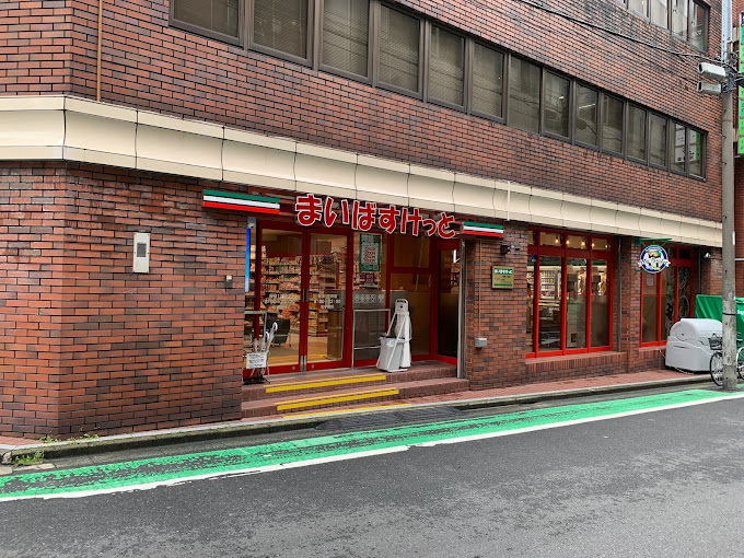MYE新宿御苑二番館 スーパー：まいばすけっと 新宿1丁目店　331m