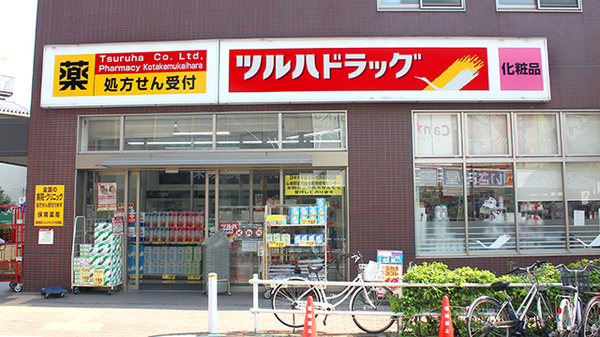 HIRUGI小竹向原 ドラッグストア：ツルハドラッグ 小竹向原店　705m