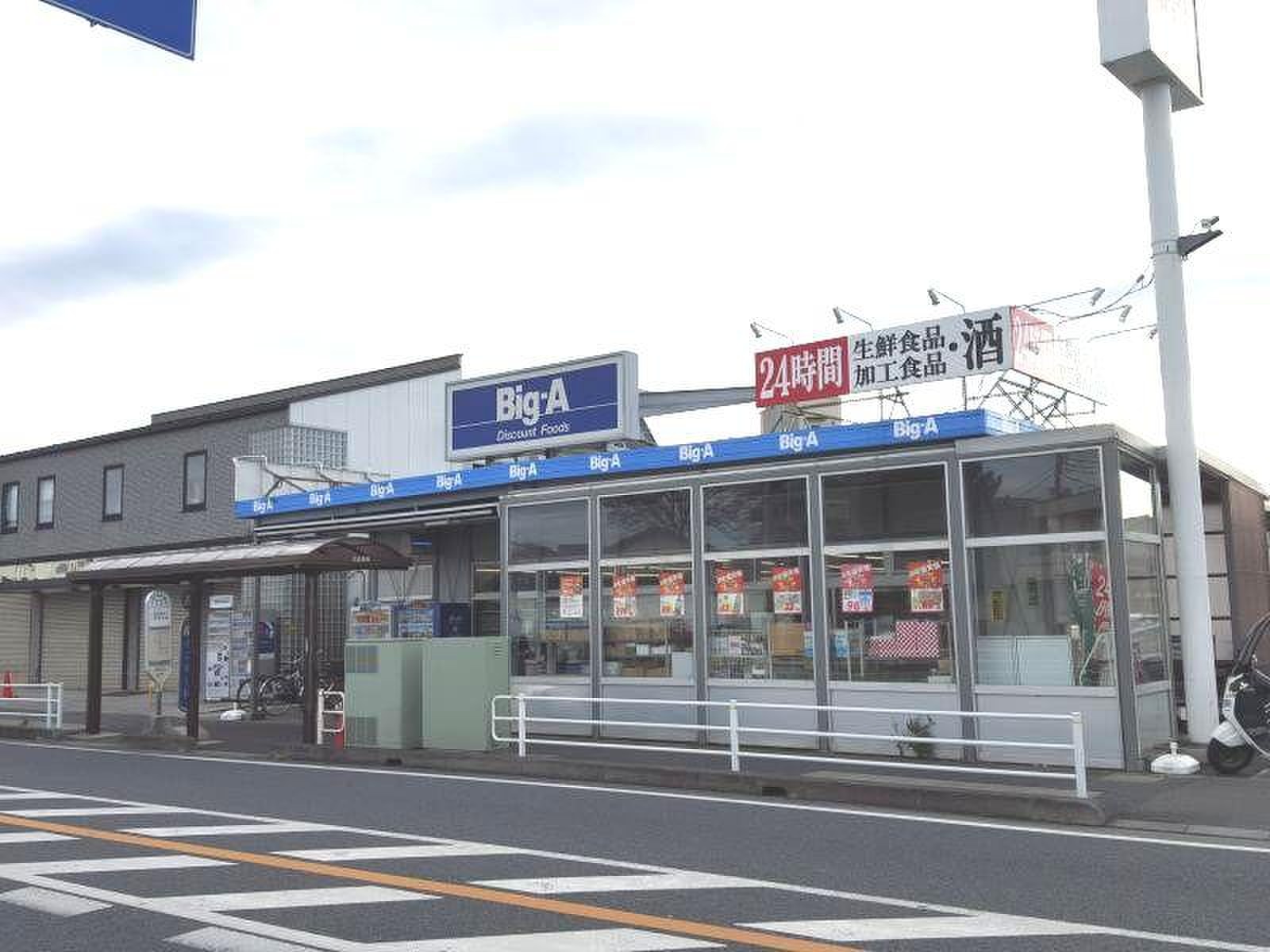 コスモ南浦和パークス スーパー：ビッグ・エー浦和辻店　255m