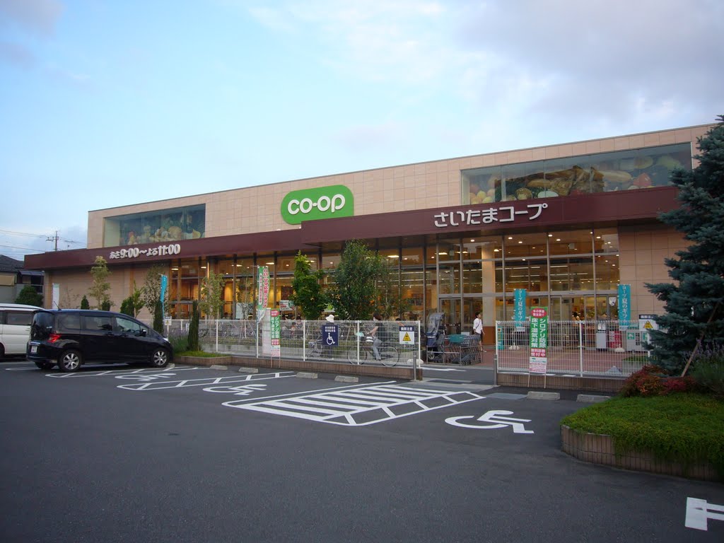 コスモ南浦和パークス スーパー：コープ　南浦和店　670m