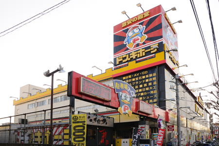 ベルウッドⅡ ショッピング施設：ドン･キホーテ 京王堀之内店　331m