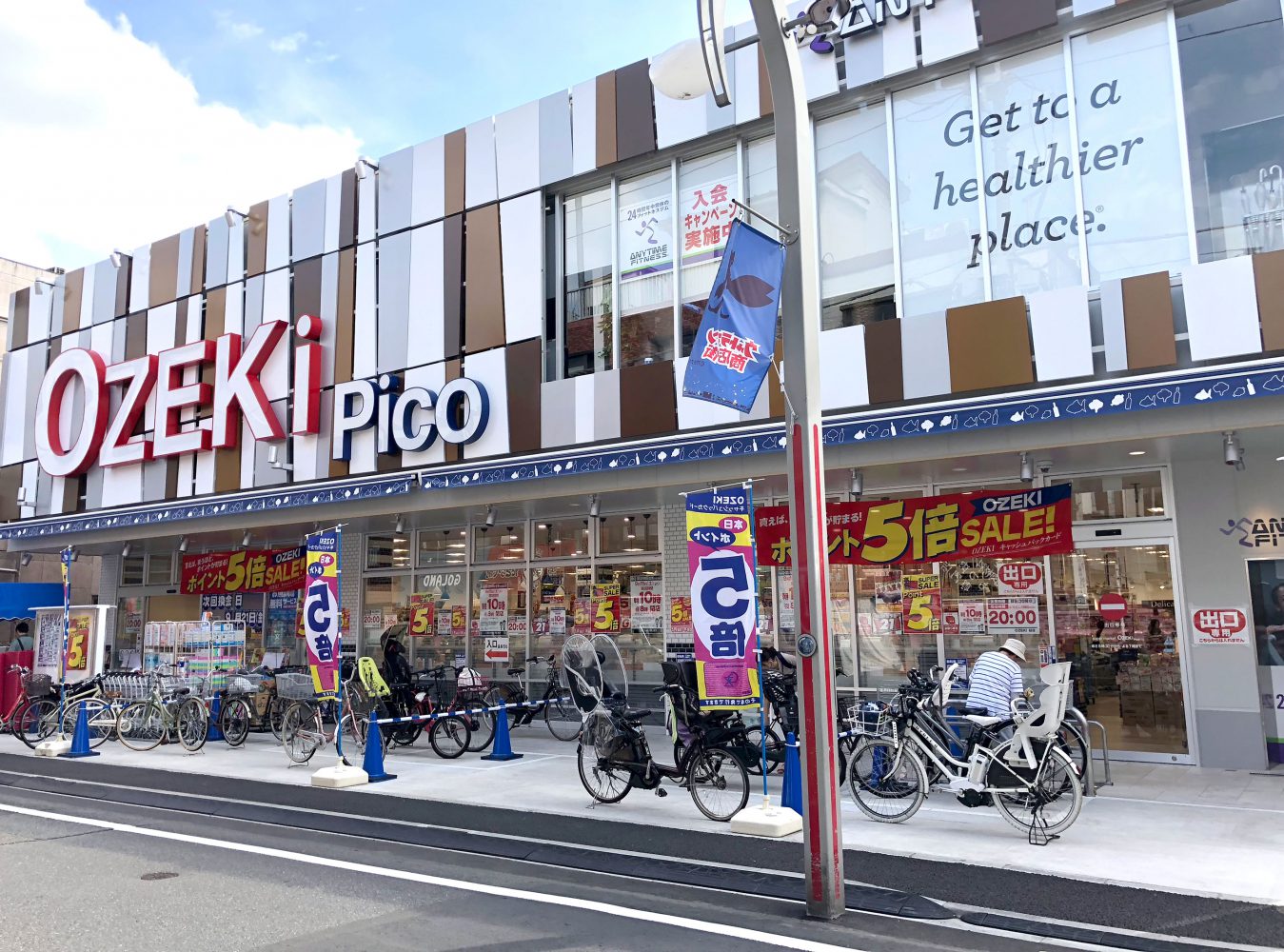 Espero スーパー：オオゼキ 砧店　641m