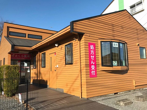 ハイツ南守谷 ドラッグストア：さくら薬局 守谷けやき台店　456m