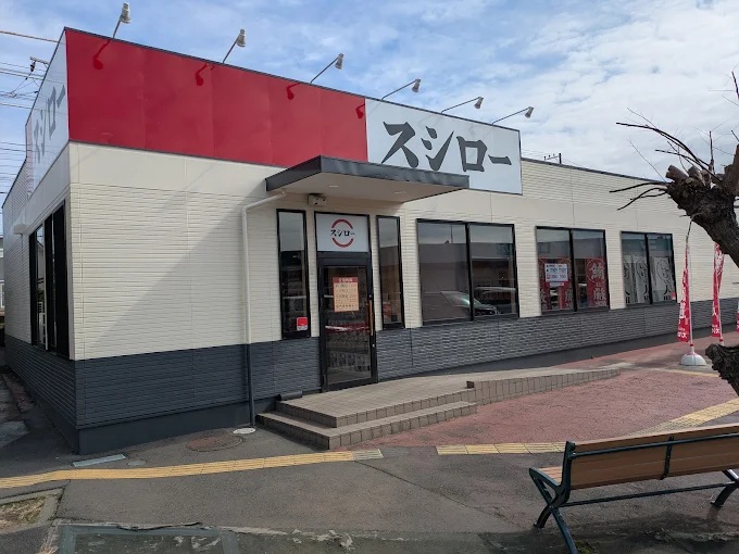ハイツ南守谷 レストラン：スシロー 守谷店　378m