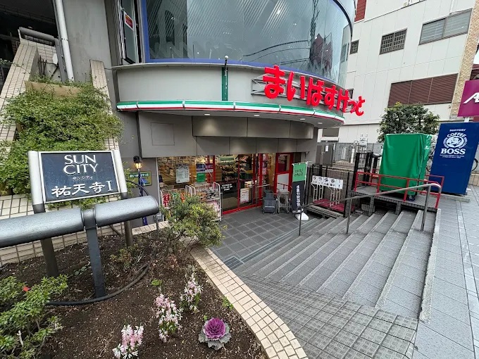 エスポワールⅡ スーパー：まいばすけっと 祐天寺駅通り店　322m