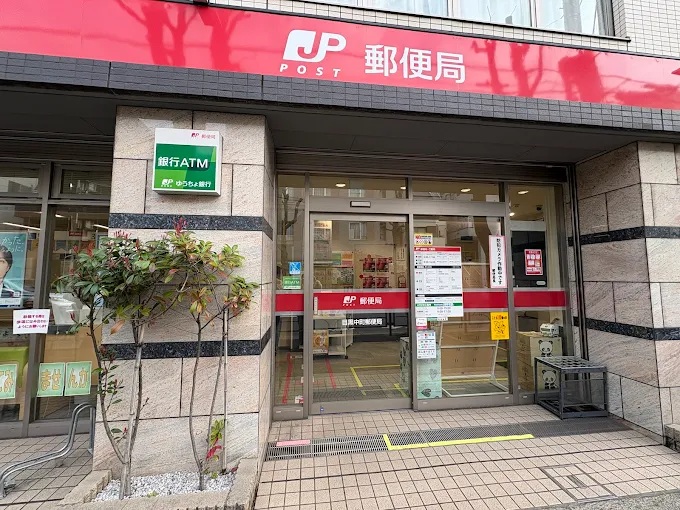 エスポワールⅡ 郵便局：目黒中町郵便局　582m