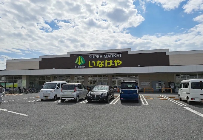 ジャンティー上石神井 スーパー：いなげや 練馬上石神井南店　598m