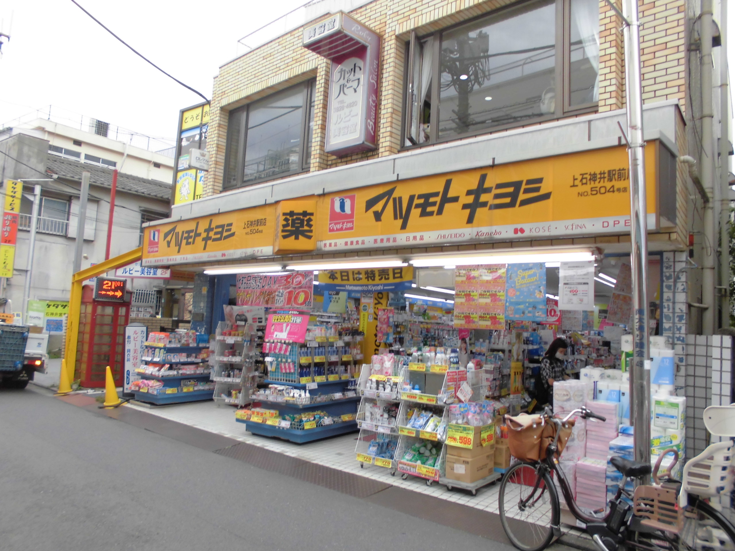 ジャンティー上石神井 ドラッグストア：マツモトキヨシ上石神井駅前店　806m