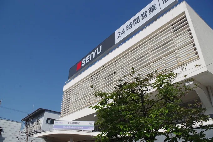 ジャンティー上石神井 スーパー：西友 上石神井店　873m