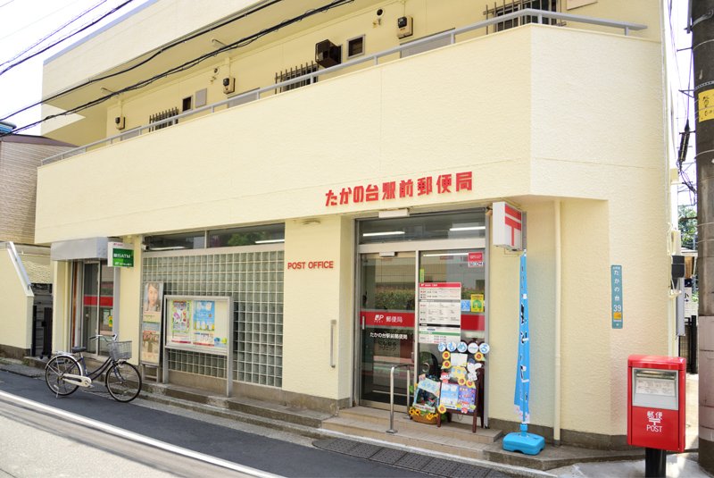メゾン　アスカ 郵便局：たかの台駅前郵便局　676m