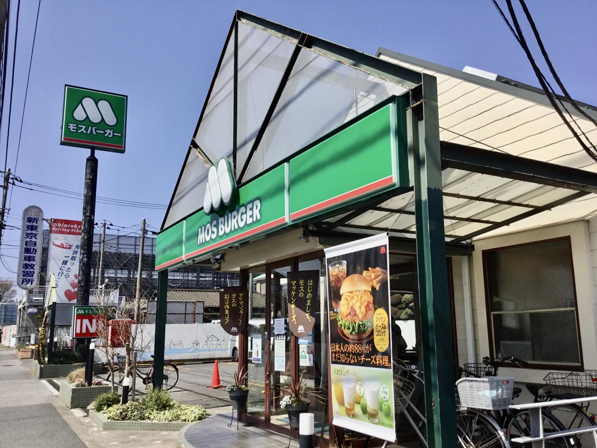 メゾン　アスカ レストラン：モスバーガー小平小川町店　742m