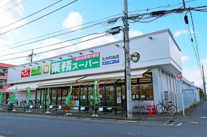 メゾン　アスカ スーパー：業務スーパー たかの台店　858m