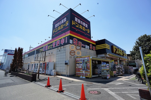 メゾン　アスカ ショッピング施設：ドン・キホーテ小平店　1452m