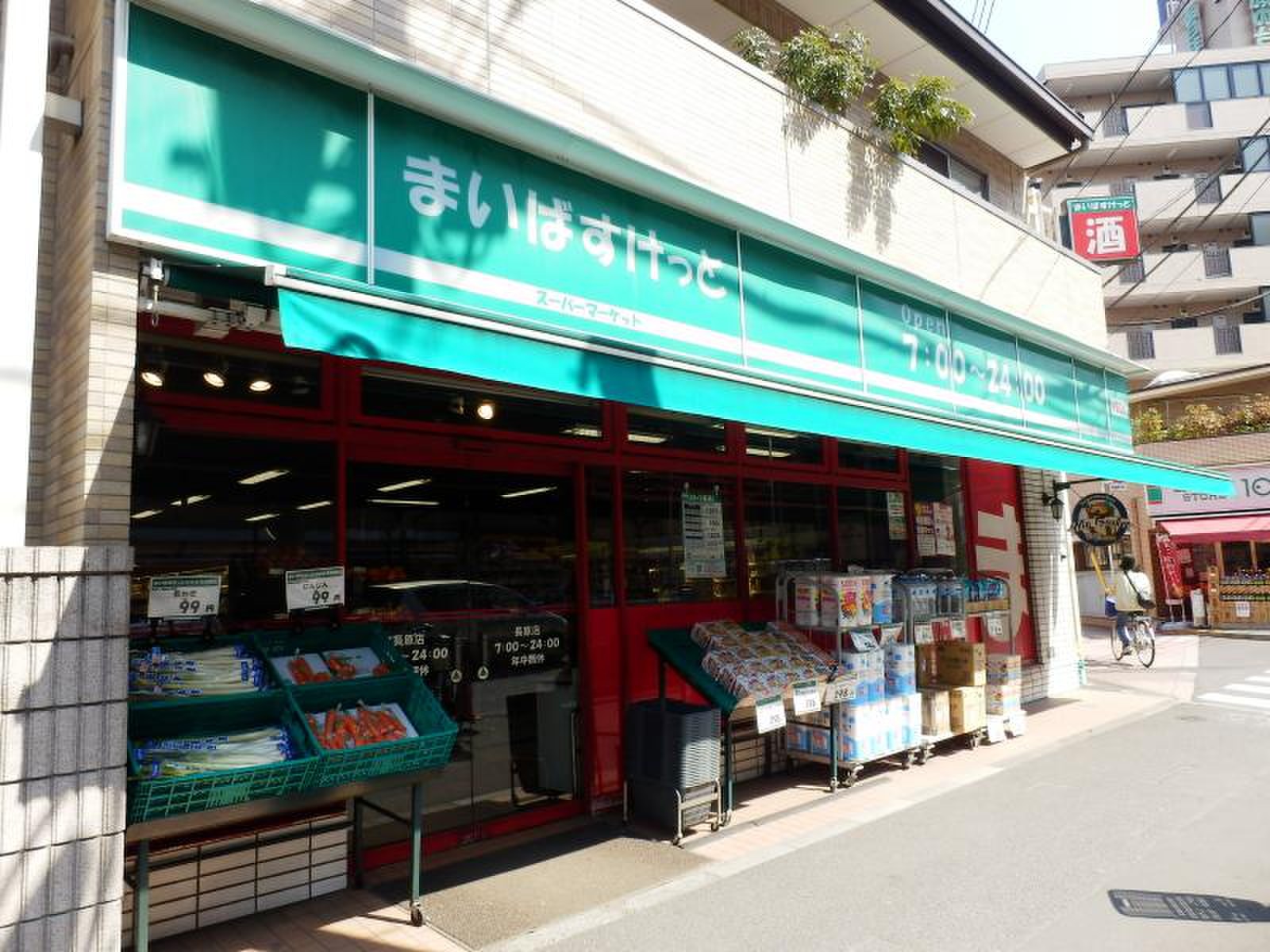 サンアロー スーパー：まいばすけっと 長原店　593m