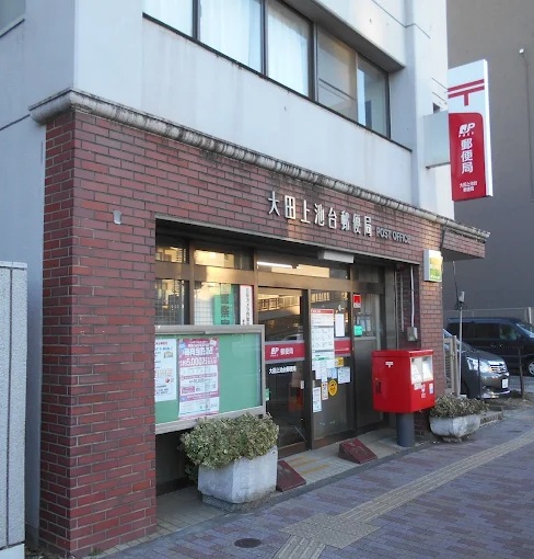 サンアロー 郵便局：大田上池台郵便局　590m