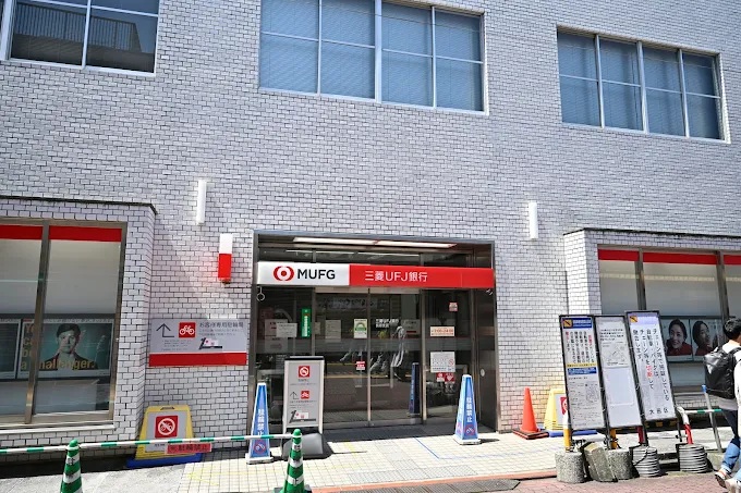 サンアロー 銀行：三菱UFJ銀行長原支店　671m