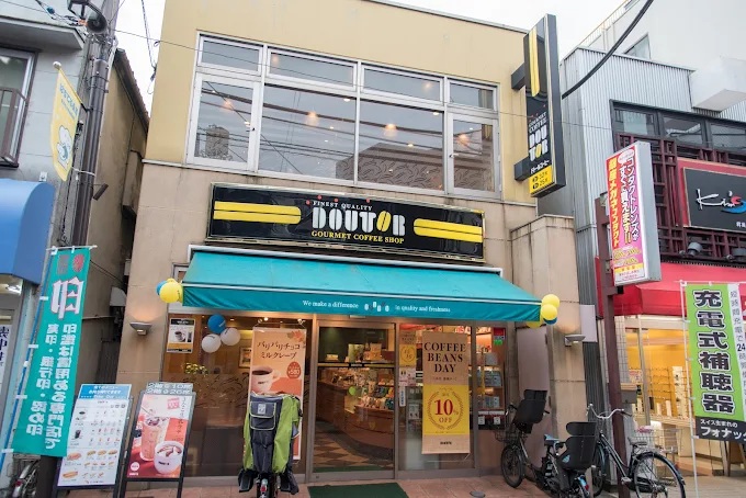 サンアロー レストラン：ドトールコーヒーショップ 長原店　642m
